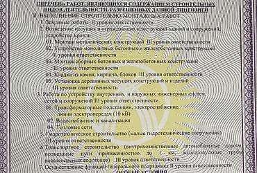 Срочно продается ОсОО с действующей лицензией 2 уровня на