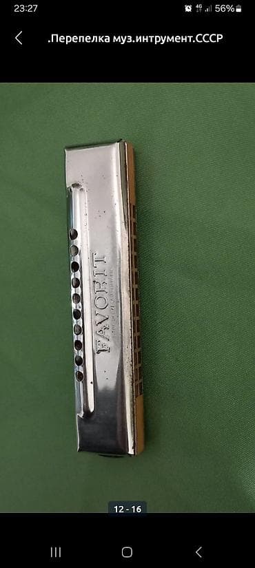 музыкальные инструмент: Барабан .Перепелка муз.интрумент.СССР .фонарик,шайба,,шахматы.Губная — 5