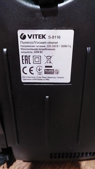 фильтр для кофеварки vitek: Пылесос, Ручной, Сухая, Мешок — 9