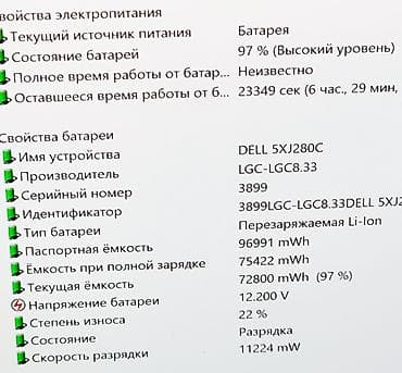 Ноутбуки Dell: Игровой, Б/у, Intel Core i7 — 7