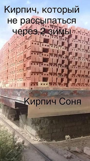 кирпич силикатный цена: Пустотелый, дырчатый, Жженый кирпич, Одинарный, 250×120×65 — 3