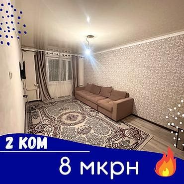 2 бөлмө, 44 м², 104-серия, 1 кабат, Косметикалык ремонт