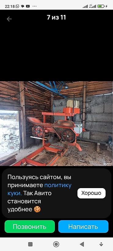 обработка кожи: Производство ГЕРМАНИЯ самый лучший пилорама Wood-Mizer LT15 пиларама — 3