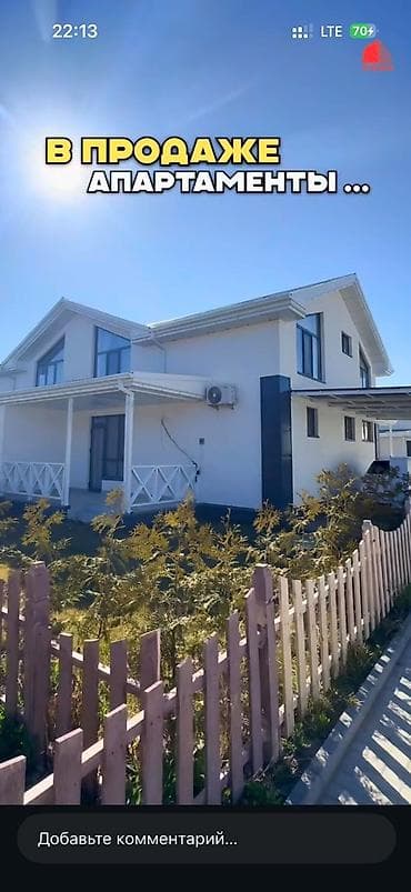 куплю квартиру в балыкчы: Предлагаем приобрести уютные апартаменты, где рождаются самые тёплые — 3