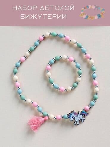 касметика для девочек: Лучший набор О для девочек - бусы и браслет! Для маленьких — 2