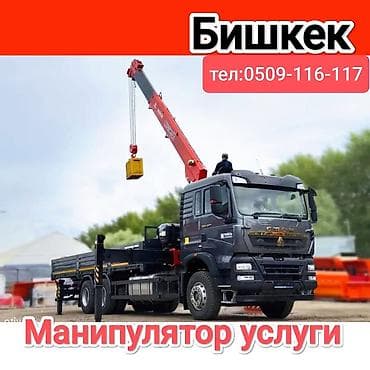 Стрела 14 м, 12 т, Борт 15000 кг