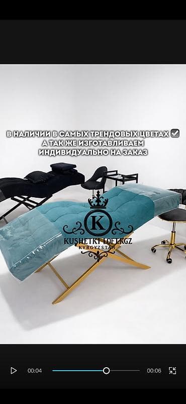 Анатомические кушетки KUSHETKI LOFT KGZ В наличии и индивидуально на — 1