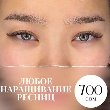 Ресницы, Консультация, Гипоаллергенные материалы