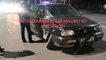 Скупка скупка Фольксваген аварийный срочный продажа — 1