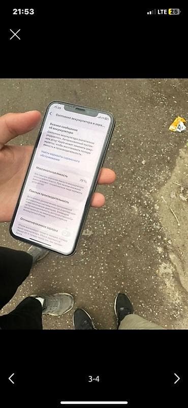 сколько стоит айфон 8 плюс: IPhone 11 Pro, Б/у, 64 ГБ, Золотой, Защитное стекло, 79 % — 3