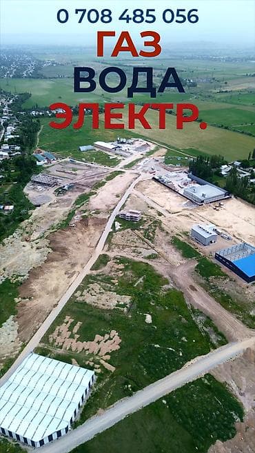 срочно срочно участок: 65 соток, Для бизнеса, Красная книга — 7