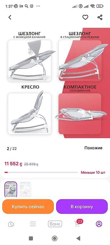 Коляскалар: Балдар үчүн шезлонг, Колдонулган, Термелген отургуч, Башка материал, түсү - Боз — 2