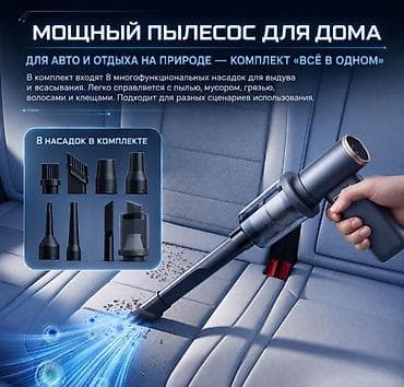 Аксессуары и тюнинг: Мощная воздуходувка Multi-Function Violet Fan F2 Купить в Бишкеке — — 3