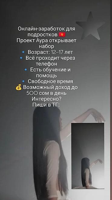 кукси жумуш: SMM-адиси — 1