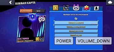 Nintendo: Аккаунт Brawl Stars - Ник: QLS | TOPER - Тег клуба/профиля: #LY32C3U0 — 4