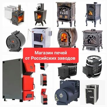 Лермонтова 93 ( перес Жибек-жолу ) От Российского завода Печи Котлы