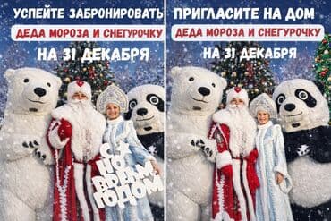 Скупка и переработка: Организация мероприятий | Гелевые шары, Букеты, флористика, Ведущий, тамада — 2