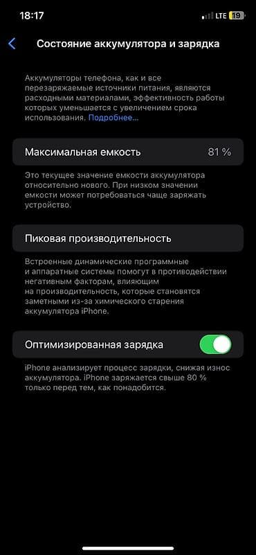 fold 4: IPhone 11, Б/у, 256 ГБ, Black Titanium, 81 % — 2