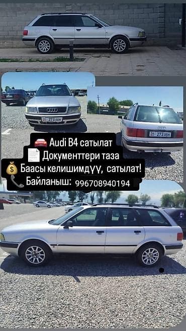 Audi A4: 2008 г., Универсал — 1