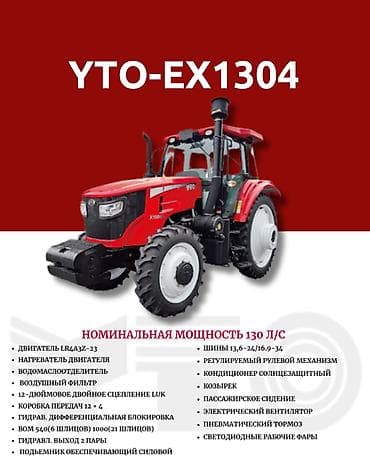 Модель: 1304, Новый