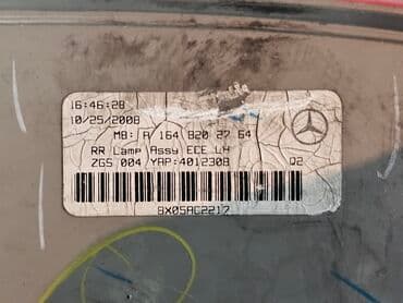 сколька стоит мерседес миллениум 320 в бишкеке: Задний левый стоп-сигнал Mercedes-Benz 2009 г., Б/у, Оригинал, Германия — 7