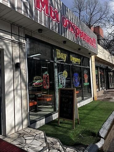 Продажа бизнеса Фастфуд : Бургеры