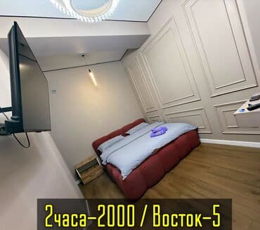 чуй: 1 бөлмө, Домофон, Интернет, Wi-Fi, Мончо буюмдары — 1