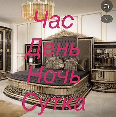 токмок суточные: Посуточная аренда апартаментов «Час • День • Ночь • Сутка» Стильные — 1