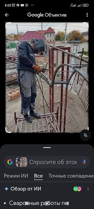 газовая сварка купить: Сварка | Трубы Монтаж — 7