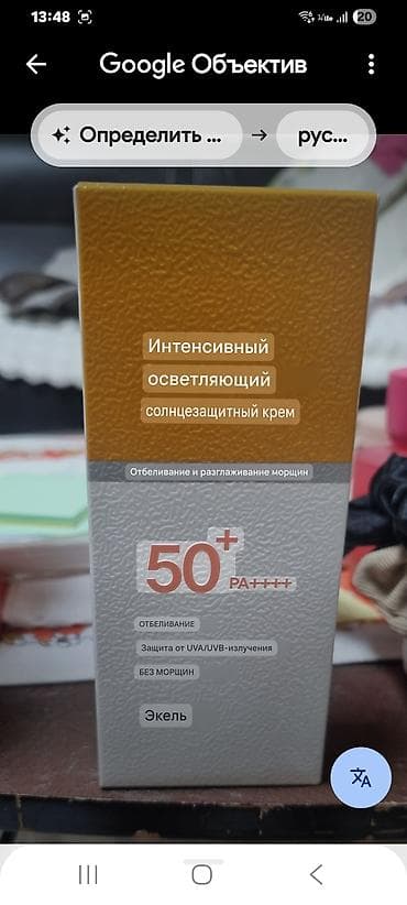 Личные вещи: Солнцезащитные кремы SPF50+ / PA++++ - 24K GOLD Sun Cream, 60 мл — 6