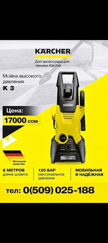 ручной мойка: Мойка Аппарат трансбой новый высокого давления Керхер к3 доставка по — 9