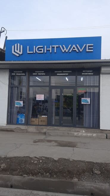 телевизоры ош: LIGHTWAVE 43" SMART TV (модель LW-S4300-T2/S, серия S4300) - — 2