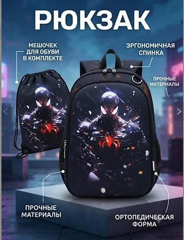 batman: Рюкзак с ярким принтом супергероя + мешок для обуви в комплекте — 1