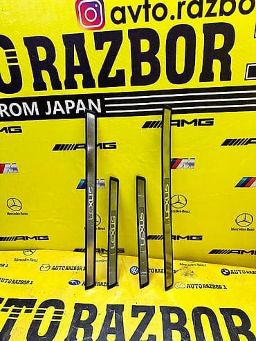 Внутренние пороги хром Lexus RX300 В хорошем состоянии. Звоните