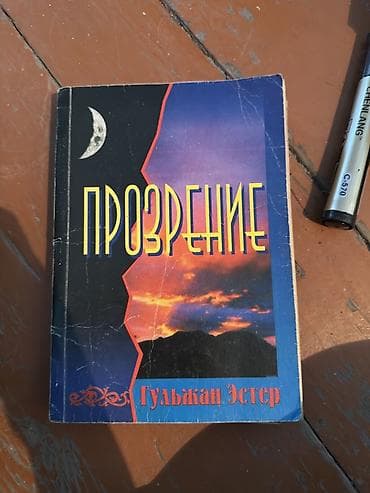 Спорт и хобби: Классика, На русском языке — 7