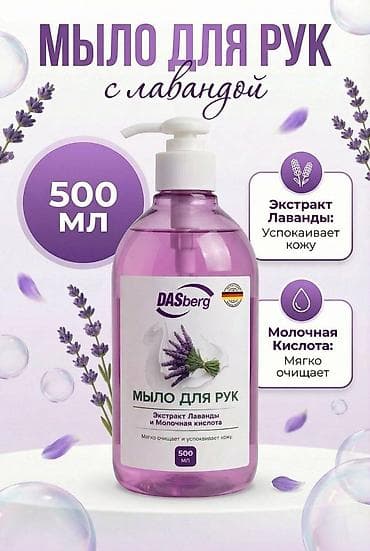 Чарбалык товарлар: Набор бытовой химии DASberg + Mama Znaet 1) Универсальное чистящее — 3