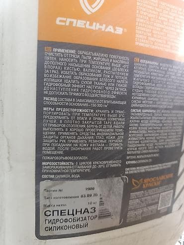 каменый ковер: Гидрофобизатор силиконовый СПЕЦНАЗ, 10,0 кг Назначение: - Защита — 5