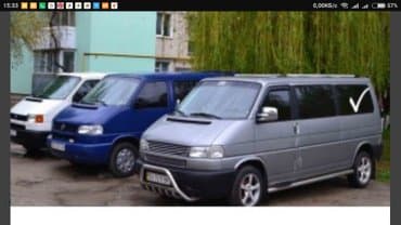 Другие автозапчасти: Т4. 89-01г.
запчасти из Германии — 1