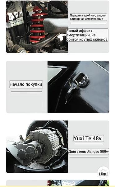 osh мотоцикл электронный: Электрический квадроцикл/пляжный багги Little Scorpion Ключевые — 4