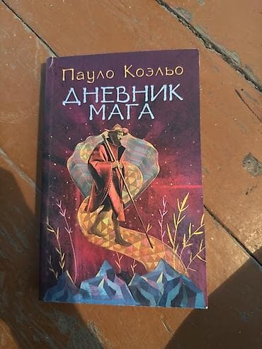 Спорт и хобби: Классика, На русском языке — 9