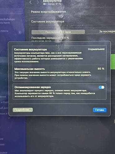 macbook m1 512: ПРОДАЮ! M1 256/8 Акб: 85% Прошу 39.500 (цена из за срочности) ВСЕ — 5