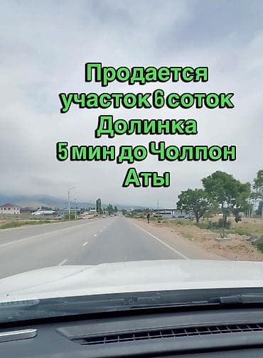 работа в швейный цех: 6 соток, Для бизнеса, Красная книга, Договор купли-продажи — 1