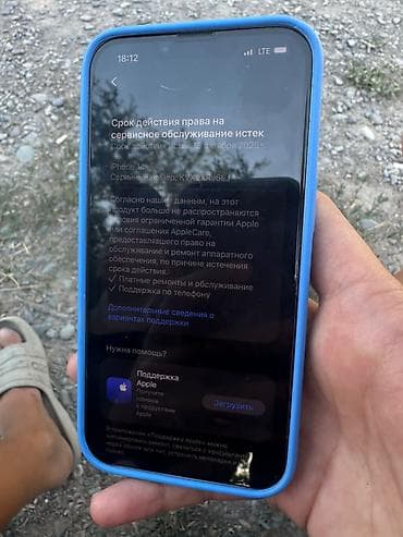iphone в корпусе 16: IPhone 14, 128 ГБ Характеристики и детали из настроек: - Модель — 2