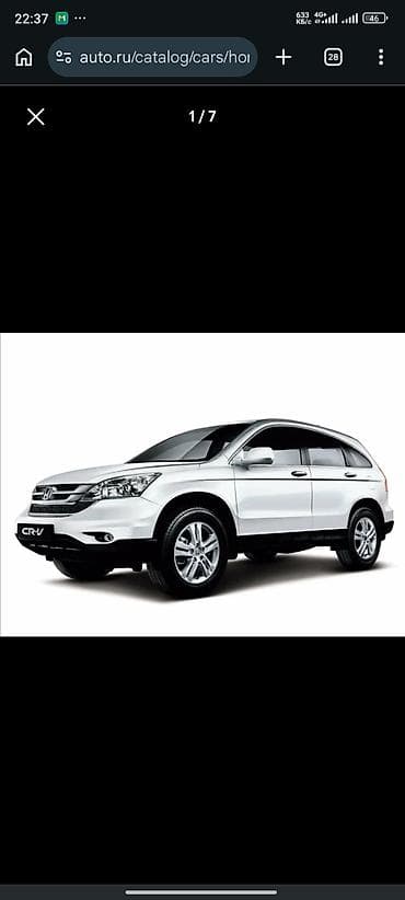 хонда степ аварийная: Honda CR-V: 2010 г., Автомат — 2