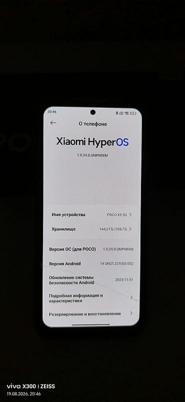 psp e1000: Продаю игровой телефон 📱 Poco X5 5G 256Gb - 8+4Gb состояние  — 5