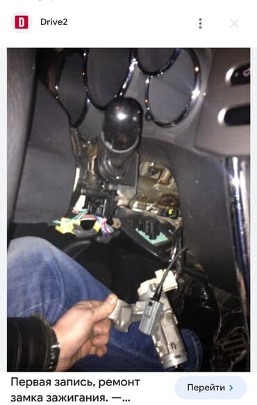 набор ключей авто: Потеряли ключи от авто, заклинил замок зажигания, захлопнулся дверь — 16