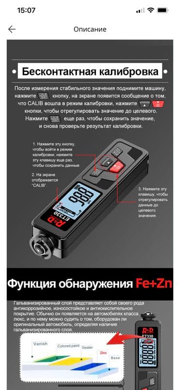полировычный машынка: Толщиномер R & D ET330 + Zn, автомобильный измеритель толщины — 9