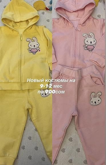 Комплект, цвет - Желтый