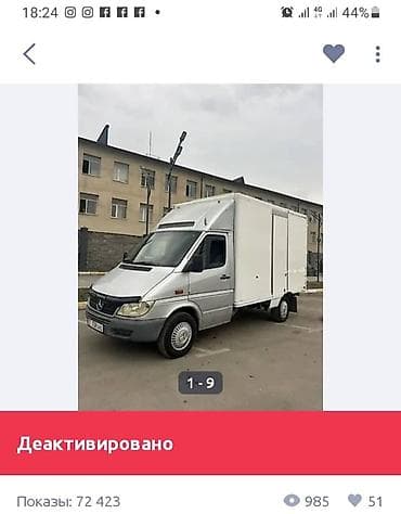 реле перегрузки мерседес: Легкий грузовик, Mercedes-Benz, Стандарт — 3