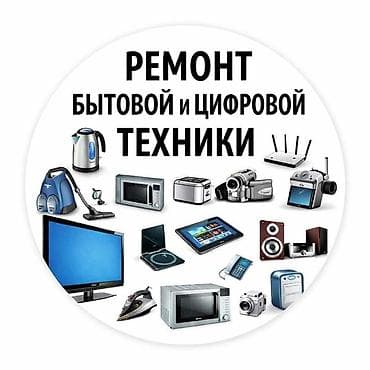 мясоруб: Ремонт диспенсер для кулера Ремонт посудомоечных машин. Ремонт — 5